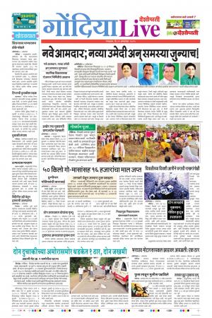 29th Oct Gondia Live