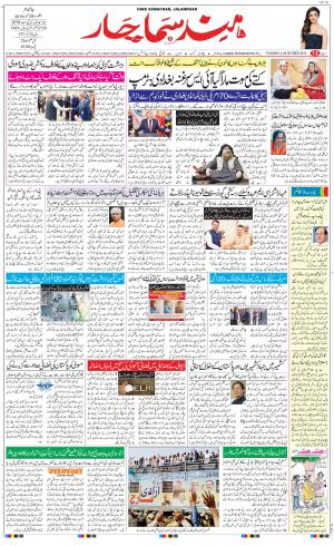 The Daily Hindsamachar Main