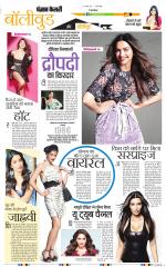 Punjab Kesari Youth Today