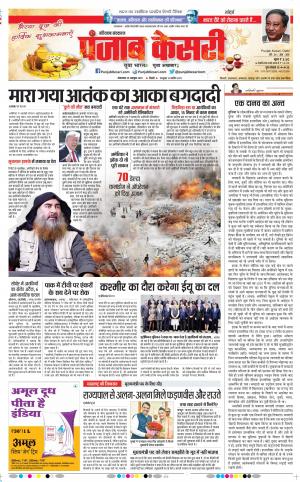 Hariyana Main - Punjab Kesari