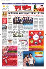 युवाशक्ति