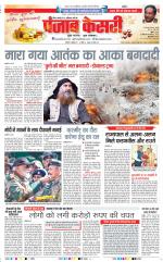 Madhya Pradesh Main - Punjab Kesari