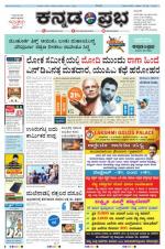 Kannada Prabha - Gulbarga
