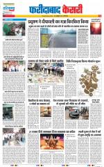 Faridabad - Punjab Kesari