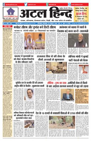 वर्ष -3 अंक 293