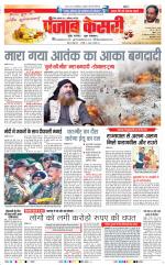 Bihar and Jharkhand - Punjab Kesari