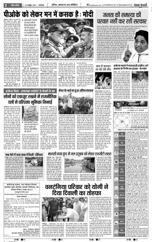 Agra - Punjab Kesari