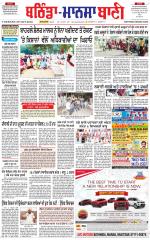 Bhantinda - Mansa Bani