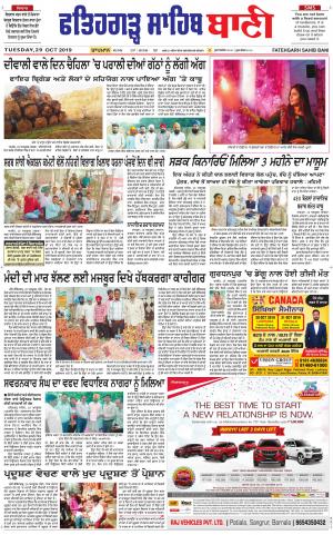 Fatehgarh Sahib Bani