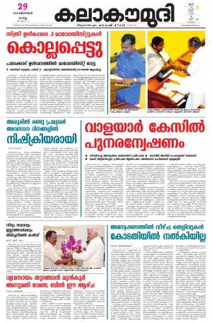 Kalakaumudi Trivandrum 29/10/2019