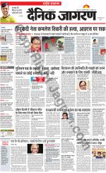 Dainik Jagran