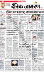 Dainik Jagran