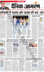 Dainik Jagran