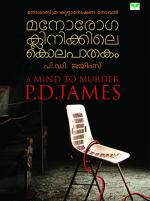 Manorogaclinikkile Kolapathakam