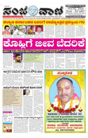 29.10.19 kalburgi news