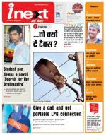 Jamshedpur Hindi ePaper, Jamshedpur Hindi Newspaper - InextLive