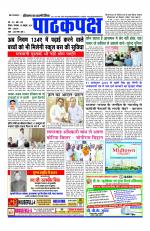 Daily Pathakpaksh News paper 