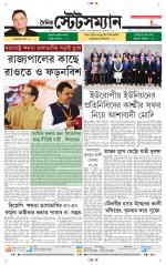 Dainik-Statesman