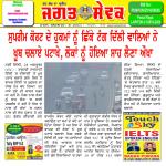 Jagat Sewak Digital Edition