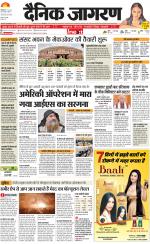 Meerut Hindi ePaper, Meerut Hindi Newspaper - InextLive