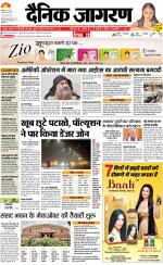 Patna Hindi ePaper, Patna Hindi Newspaper - InextLive