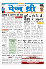 Page Three Newspaper