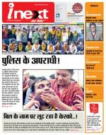 Kanpur Hindi ePaper, Kanpur Hindi Newspaper - InextLive