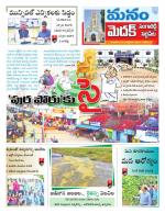 Medak/Sangareddy/Siddipeta