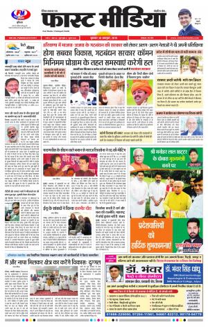 Daily Fast Media 30/10/2019