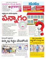 Warangal/Janagam/jayasankar/Mahaboobabad