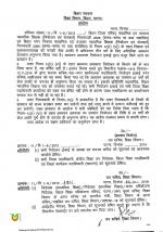 Departmental Letter for Teachers