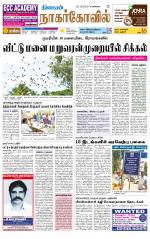 Kanyakumari-Nagarcoil Supplement