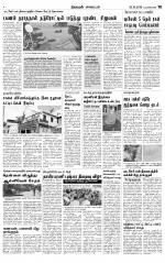 Nagarcoil Supplement