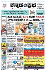Kannada Prabha - Belgaum