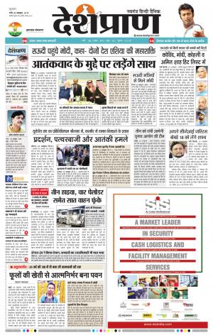 Jharkhand 30 October 2019