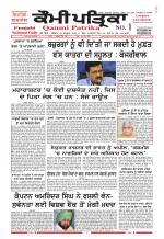 Qaumi Patrika - Punjabi