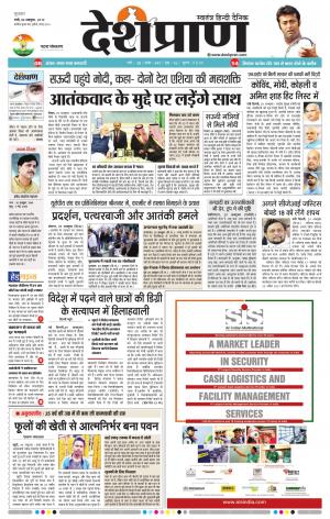 Patna 30 October 2019