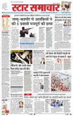 Star Samachar Bhopal