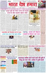 Charhdikala Newspaper (Punjab) 