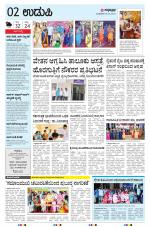 UDUPI