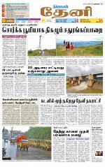 Theni-Madurai Supplement