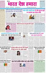 BHARAT DESH HAMARA (PUNJAB)