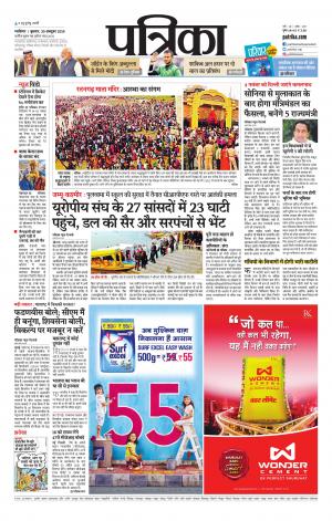 Shivpuri Patrika
