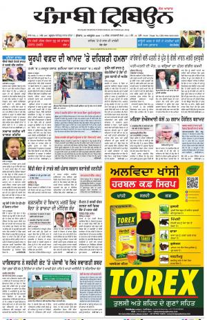 PT_30_October_2019_Delhi