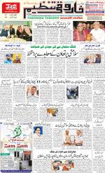 farooqui Tanzeem- Patna