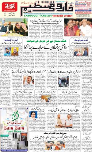 farooqui-tanzeem-patna.30.10.2019