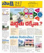 Komaram Bheem District