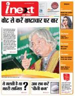 Meerut Hindi ePaper, Meerut Hindi Newspaper - InextLive
