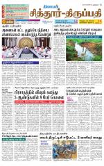 Chitoor-Vellore Supplement