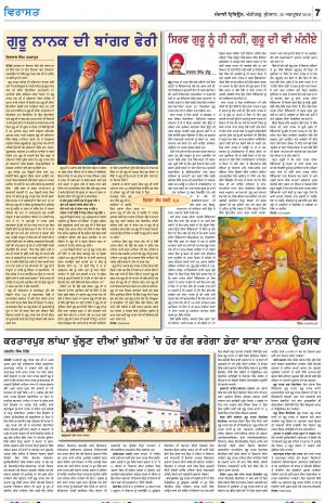 Virasat_30_October_2019